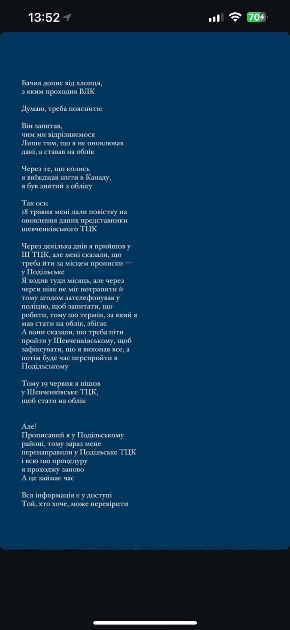 Снимок сообщения (2) в соцсети