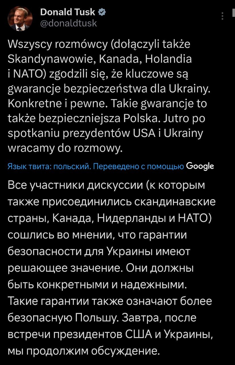 Снимок сообщения Дональда Туска в Х - Европа озабочена гарантиями безопасности для Украины
